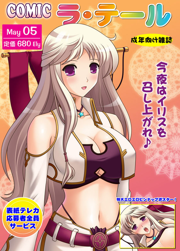 ロガえもん page 2 full