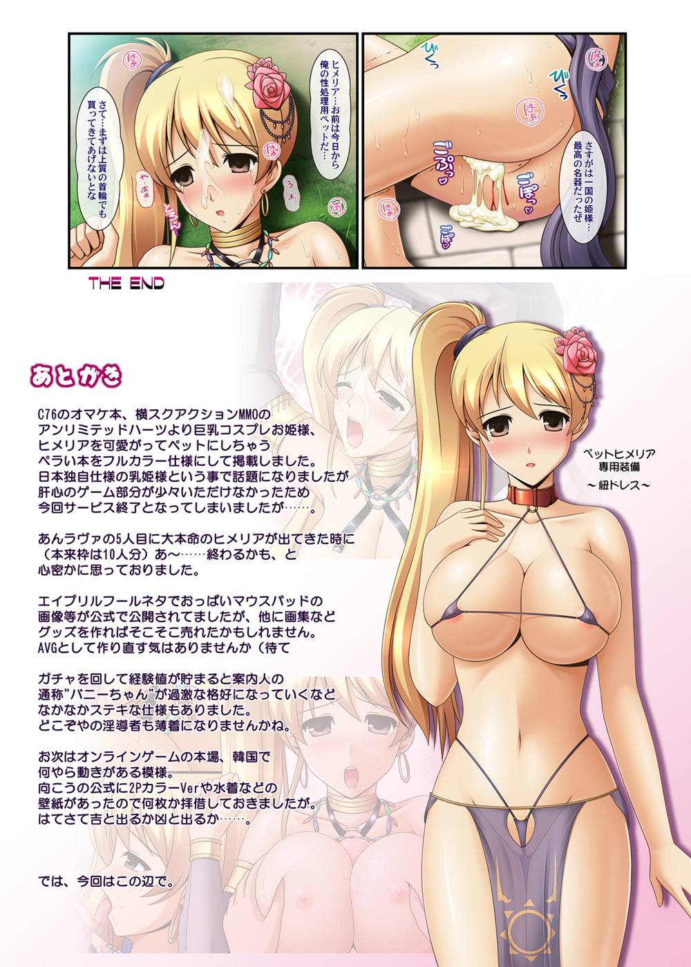 ロガえもん page 9 full