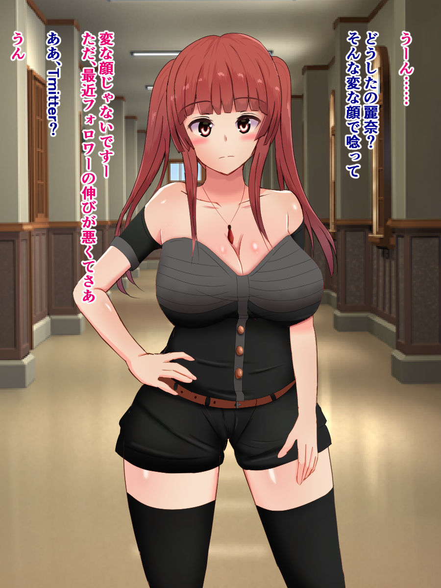 Funinki Cosplay Idol no Watashi ga, Shiranai Uchi ni Shinyuu to AV Ochi Shiteta Hanashi page 6 full