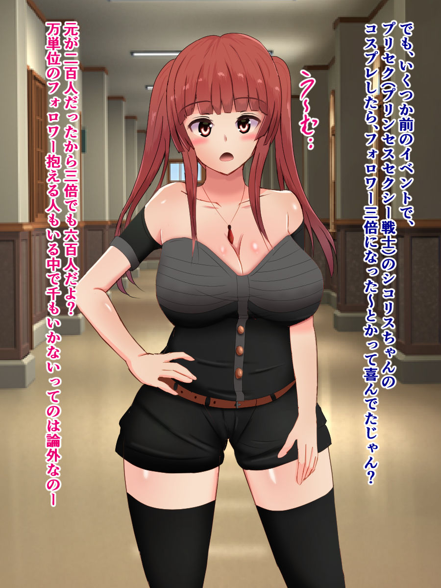 Funinki Cosplay Idol no Watashi ga, Shiranai Uchi ni Shinyuu to AV Ochi Shiteta Hanashi page 7 full