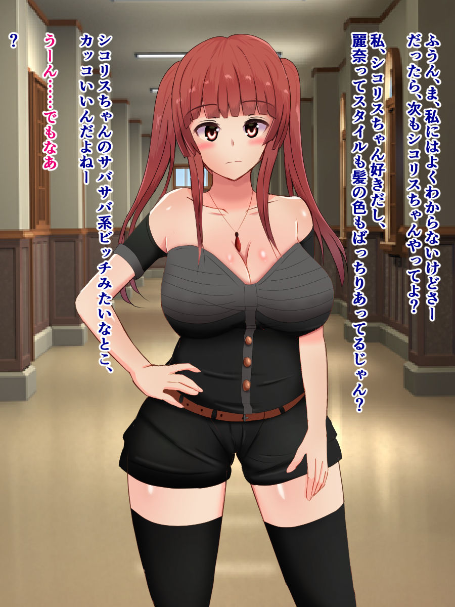 Funinki Cosplay Idol no Watashi ga, Shiranai Uchi ni Shinyuu to AV Ochi Shiteta Hanashi page 8 full