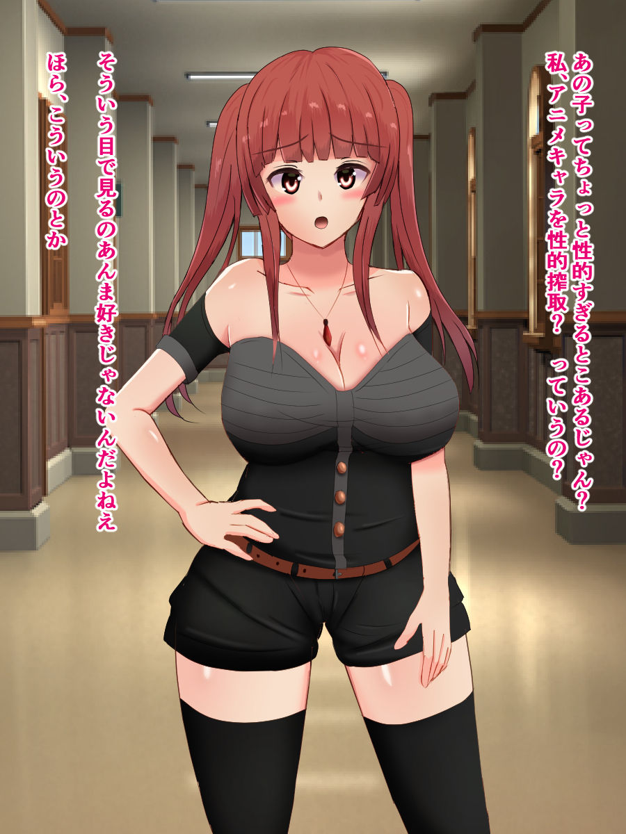 Funinki Cosplay Idol no Watashi ga, Shiranai Uchi ni Shinyuu to AV Ochi Shiteta Hanashi page 9 full