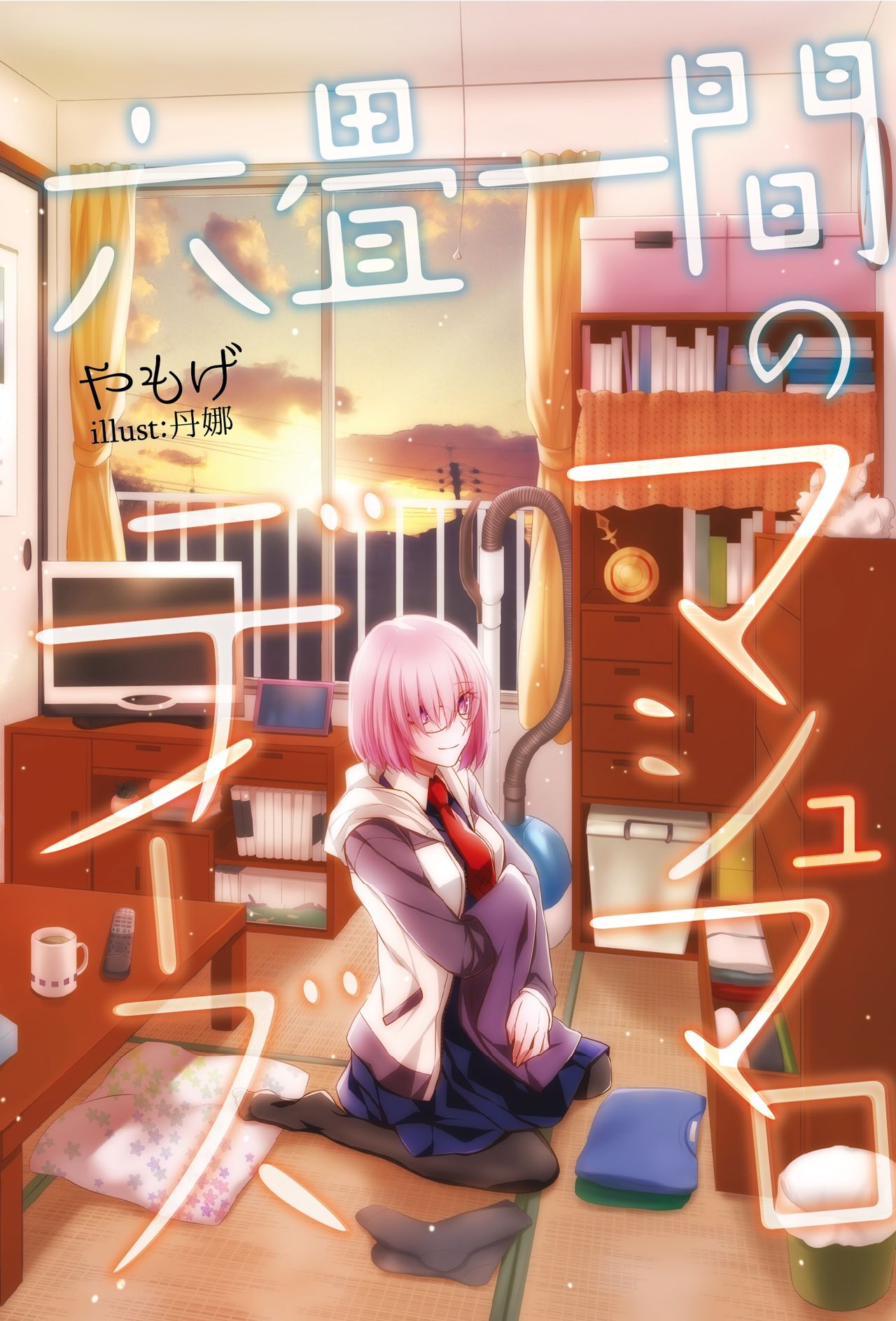 Yamoge page 3 full