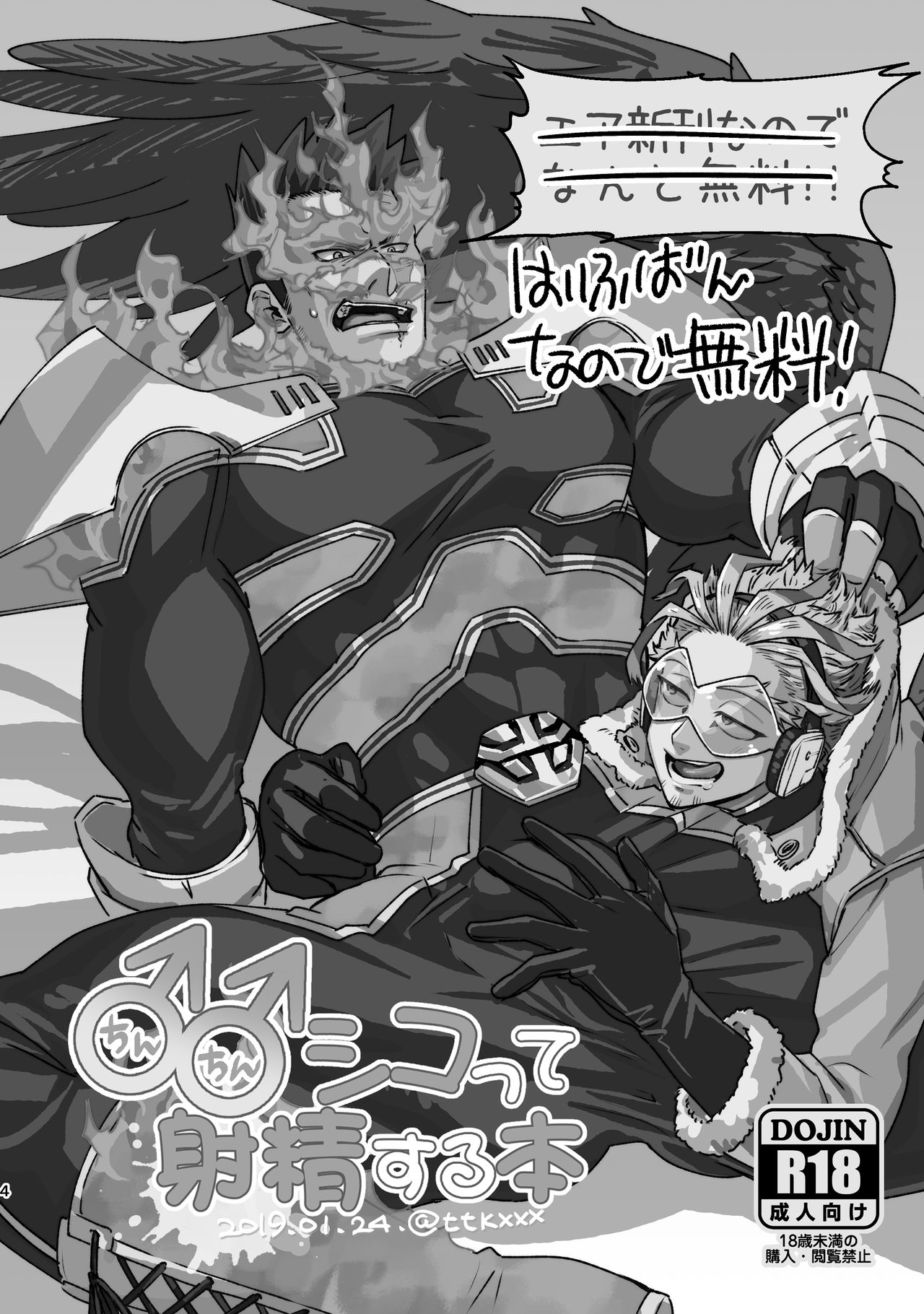 WEB Sairoku Zumi HawEn Manga ga Kami demo Yomeru Hon. page 4 full