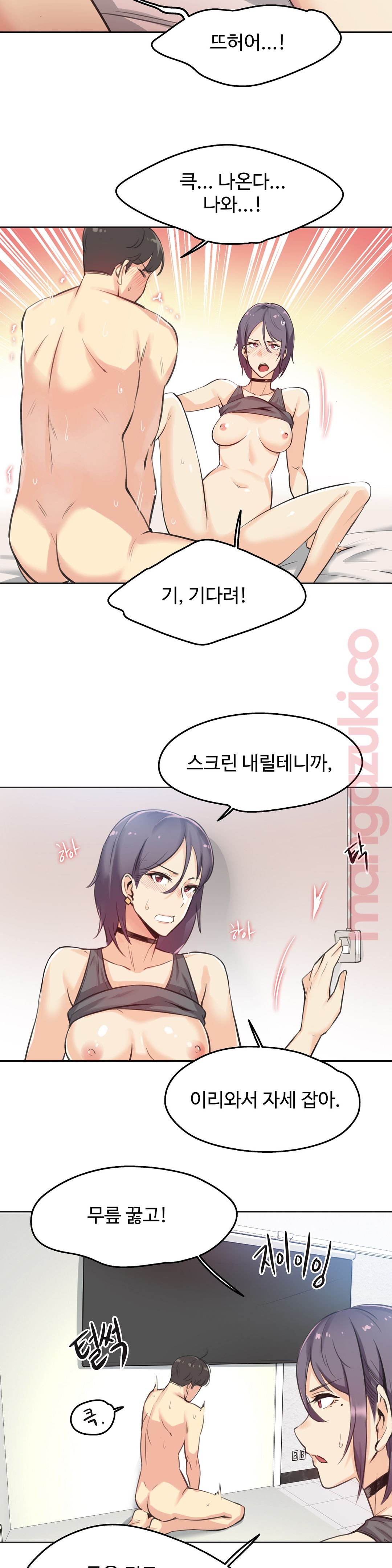 대리 부 | Surrogate Father 13  Manhwa page 3 full