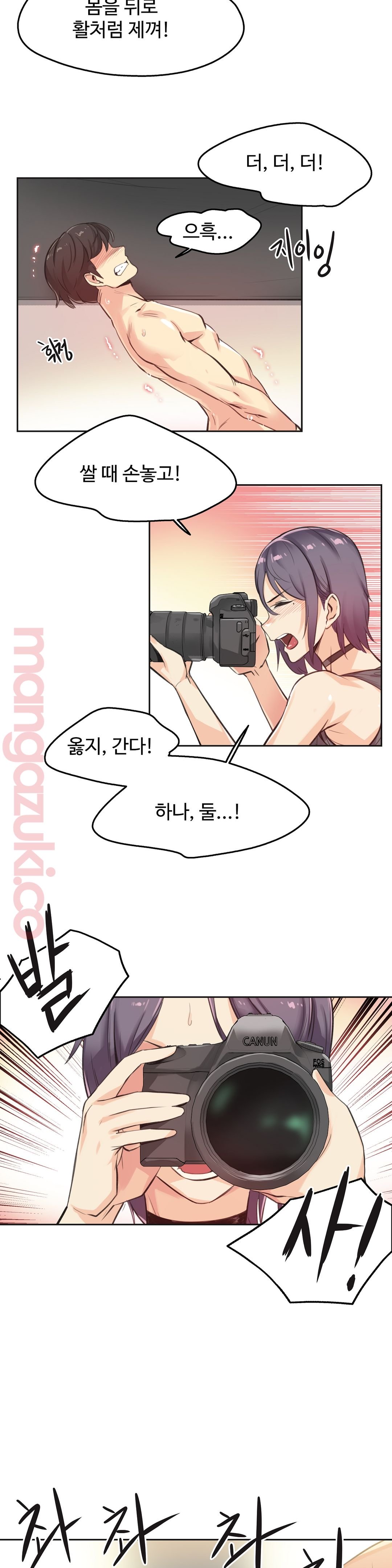 대리 부 | Surrogate Father 13  Manhwa page 4 full