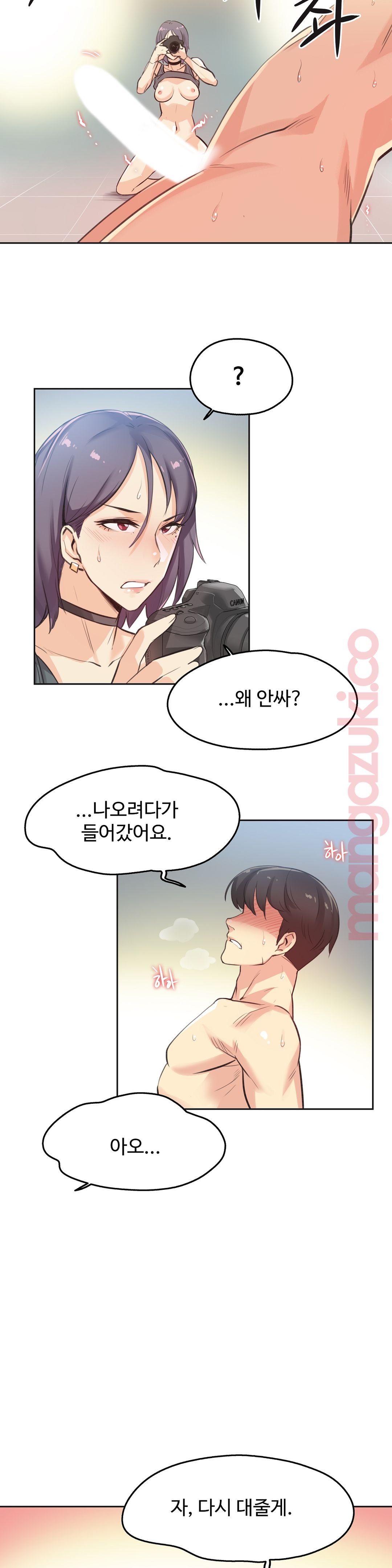 대리 부 | Surrogate Father 13  Manhwa page 5 full