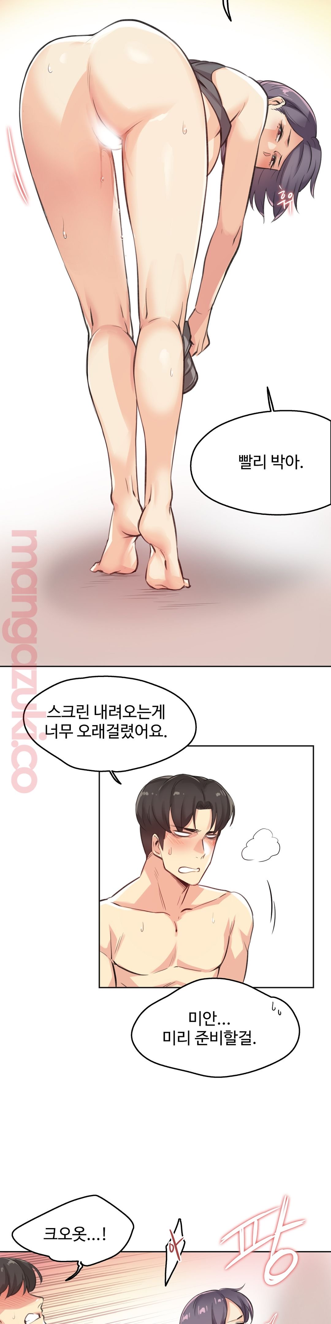 대리 부 | Surrogate Father 13  Manhwa page 6 full