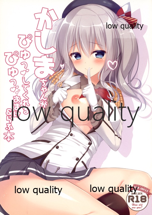 Kashima-chan ga Pyuppyusshite Kureru Omake &amp; Rough Hon page 1 full