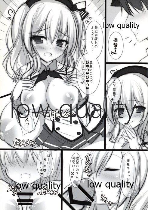 Kashima-chan ga Pyuppyusshite Kureru Omake &amp; Rough Hon page 2 full