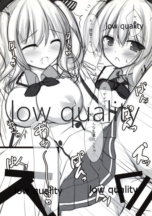 Kashima-chan ga Pyuppyusshite Kureru Omake &amp; Rough Hon page 6 full