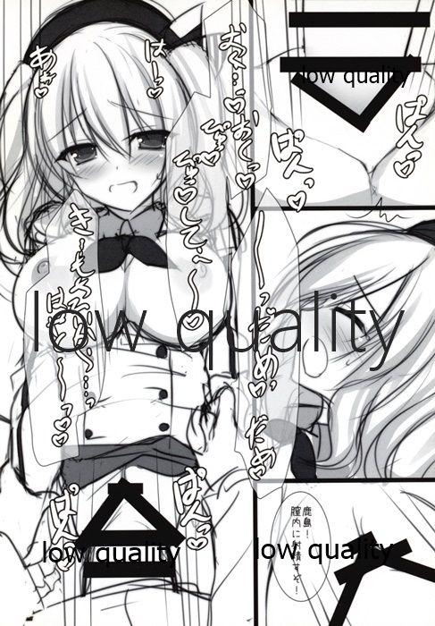 Kashima-chan ga Pyuppyusshite Kureru Omake &amp; Rough Hon page 7 full