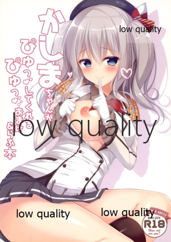 Kashima-chan ga Pyuppyusshite Kureru Omake &amp; Rough Hon cover