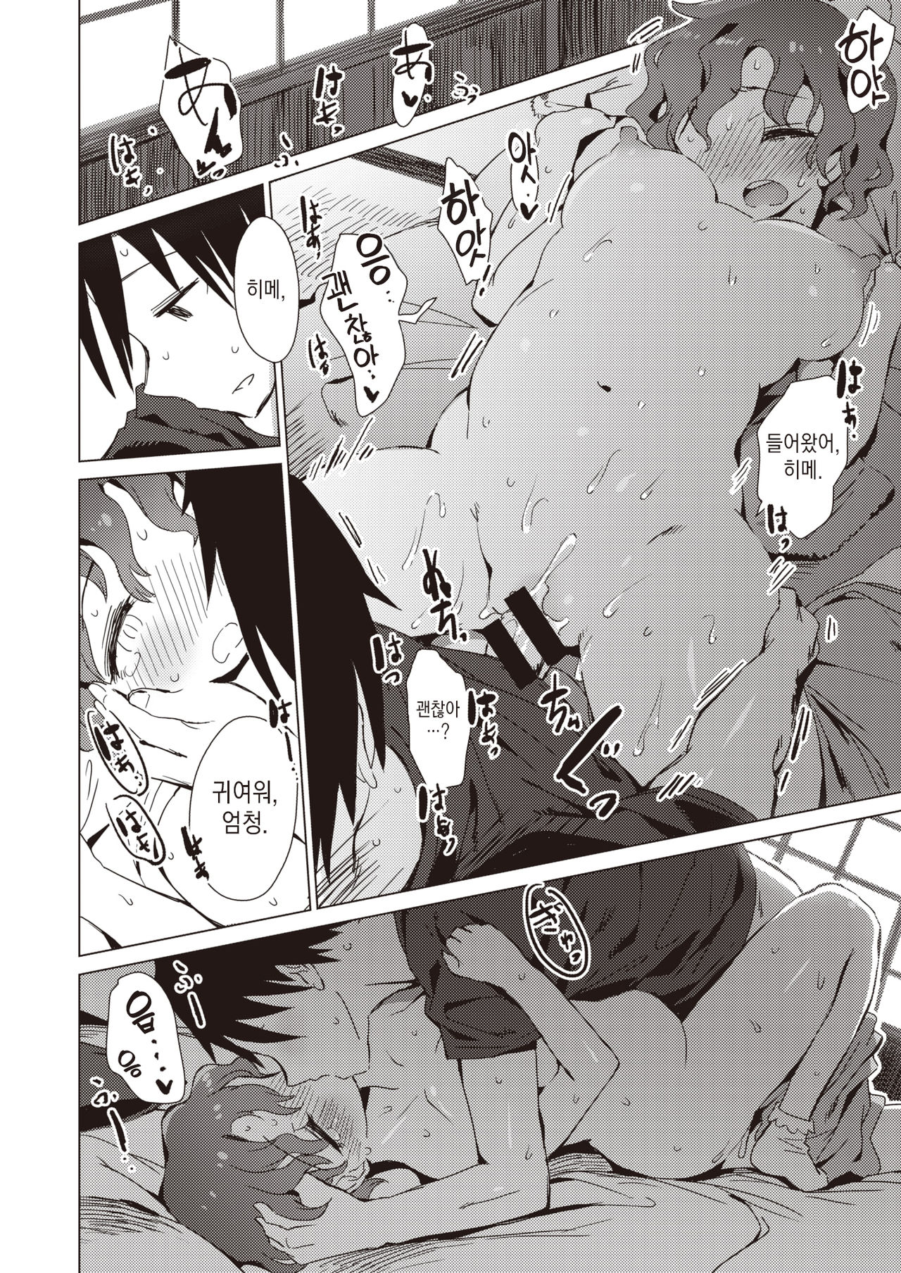 Kizuna Crazy Ch.1 | 인연 크레이지 1화 page 8 full