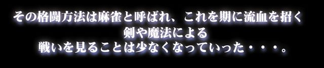 Mahjong Gensoukyoku 2 2001 Edition page 5 full