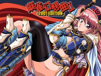Mahjong Gensoukyoku 2 2001 Edition cover