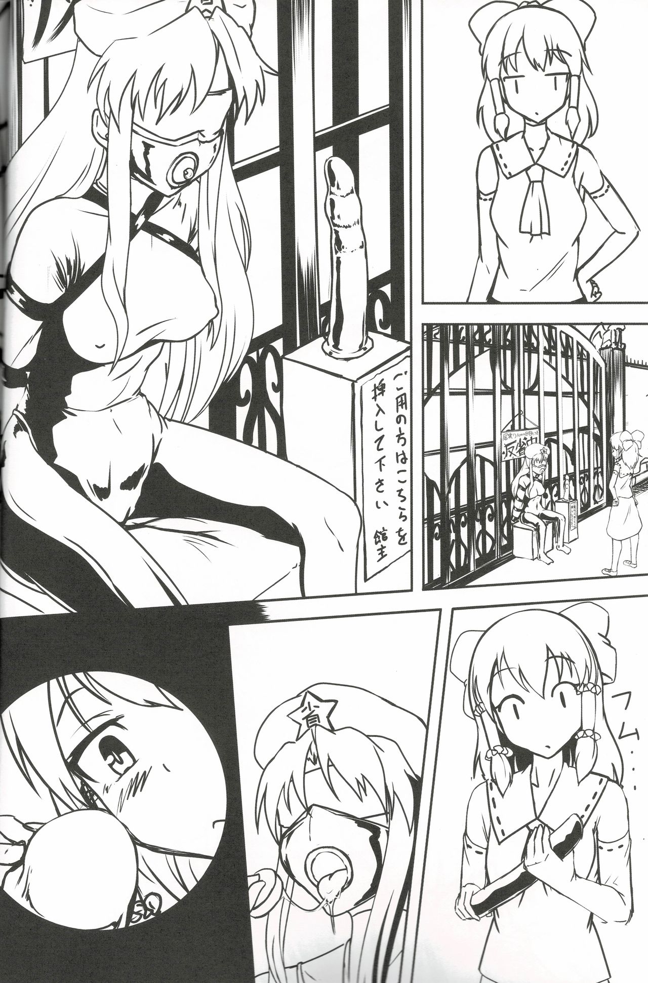 Touhou Gom Emaki Dai San Shuu ~Kuchikase no Emaki~ page 7 full