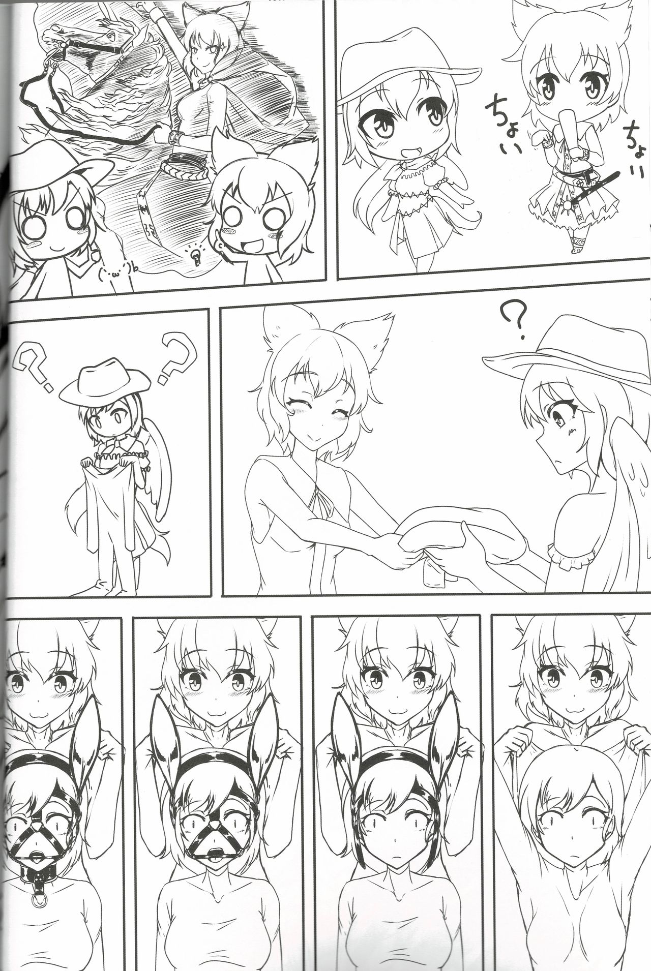 Touhou Gom Emaki Dai San Shuu ~Kuchikase no Emaki~ page 9 full