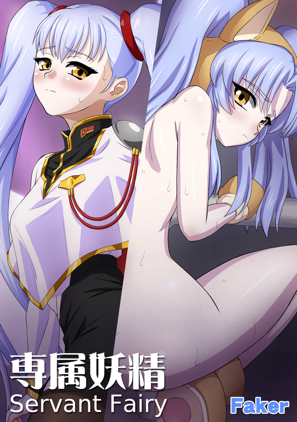Senzoku Yousei Servant Fairy page 2 full