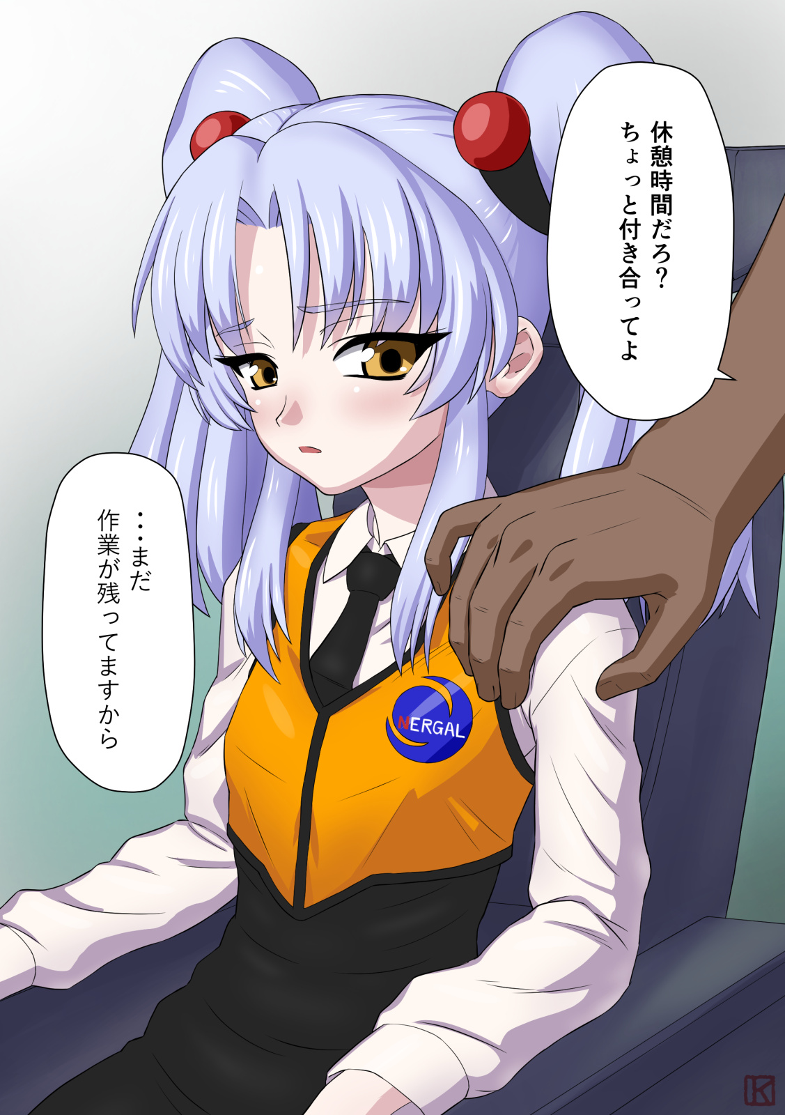 Senzoku Yousei Servant Fairy page 4 full