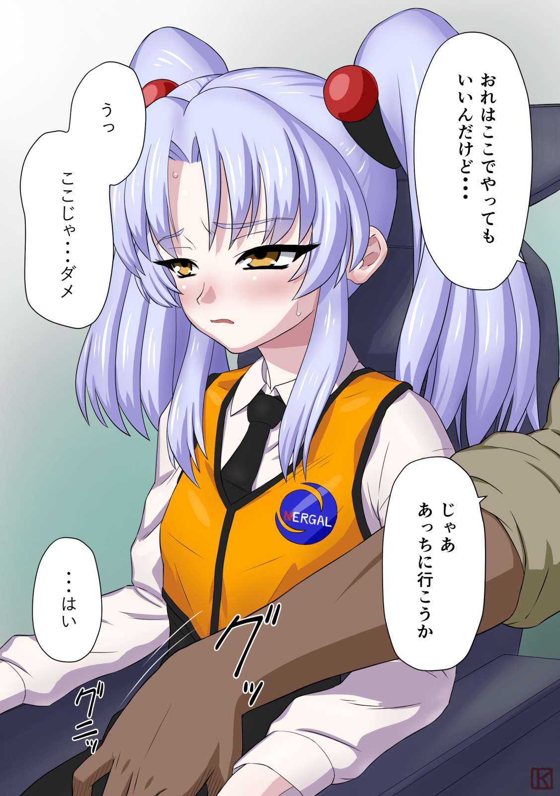 Senzoku Yousei Servant Fairy page 6 full