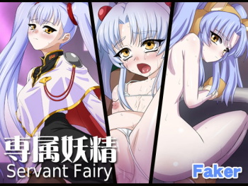 Senzoku Yousei Servant Fairy cover