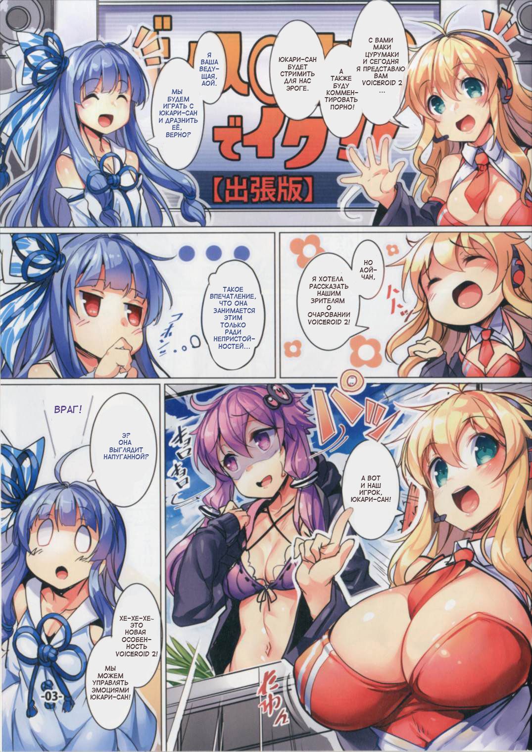 Yukari Hatsujou Jikkyou Ecchi na Shibari Play page 2 full