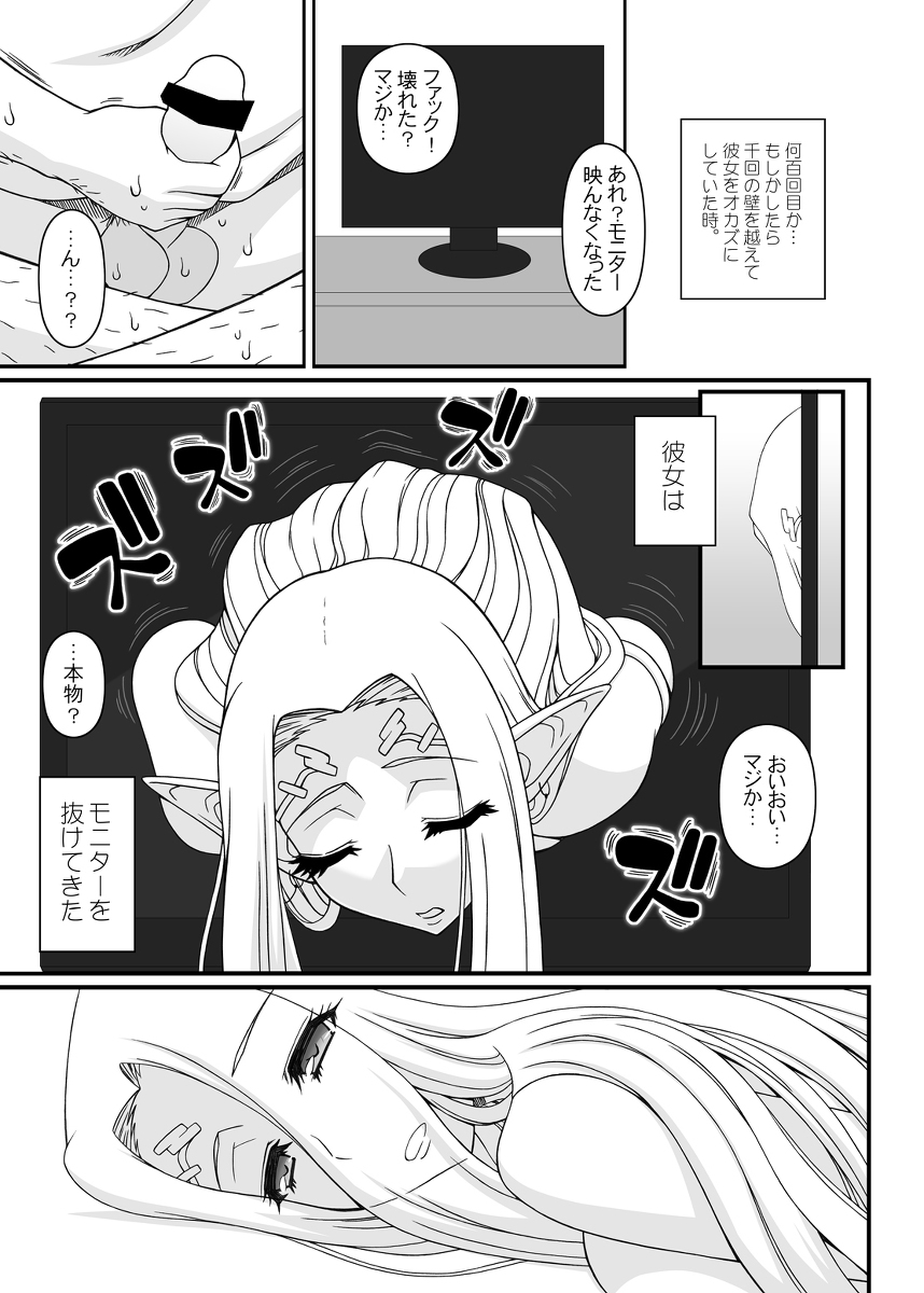 C98夏コミ準備号 page 3 full