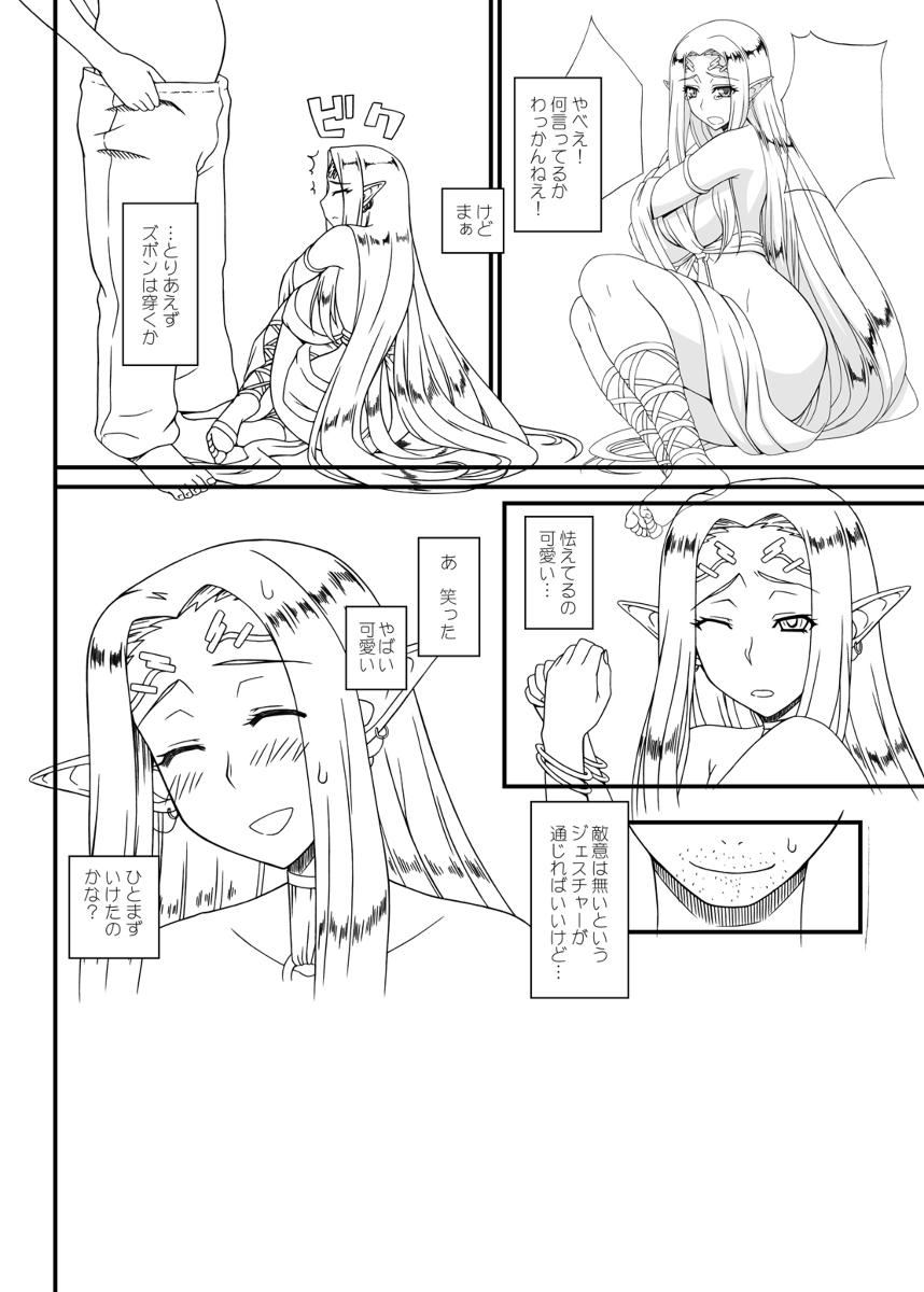 C98夏コミ準備号 page 4 full