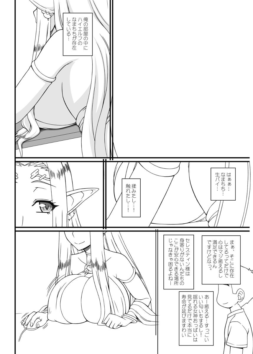 C98夏コミ準備号 page 7 full