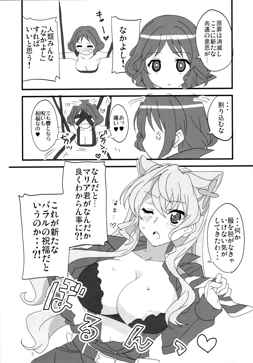 XV Ecchi Book page 4 full