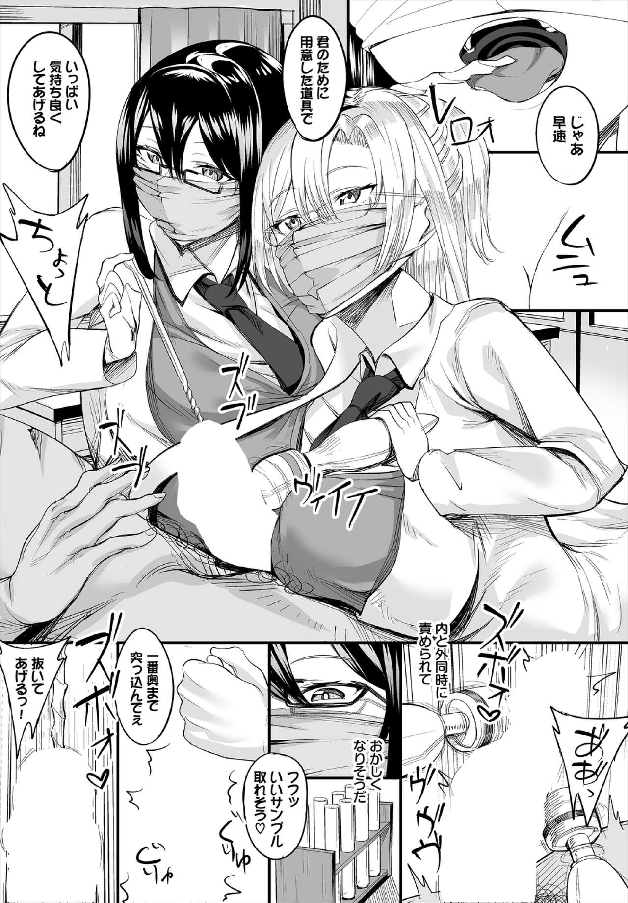 Nakadashi Shimakutte Itara Gakuen ga Harem ni Nacchatteta Ken Ch. 3 page 6 full