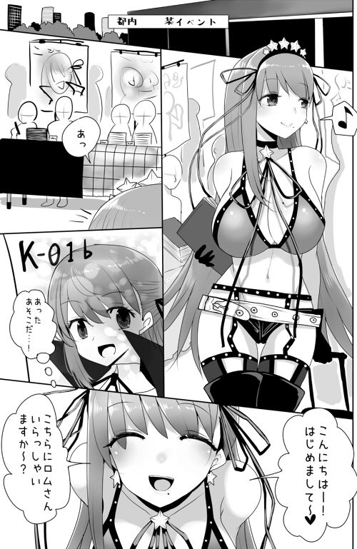 BB-Chan no Cosplays Shite Kureru Shokuba no Senpai page 2 full