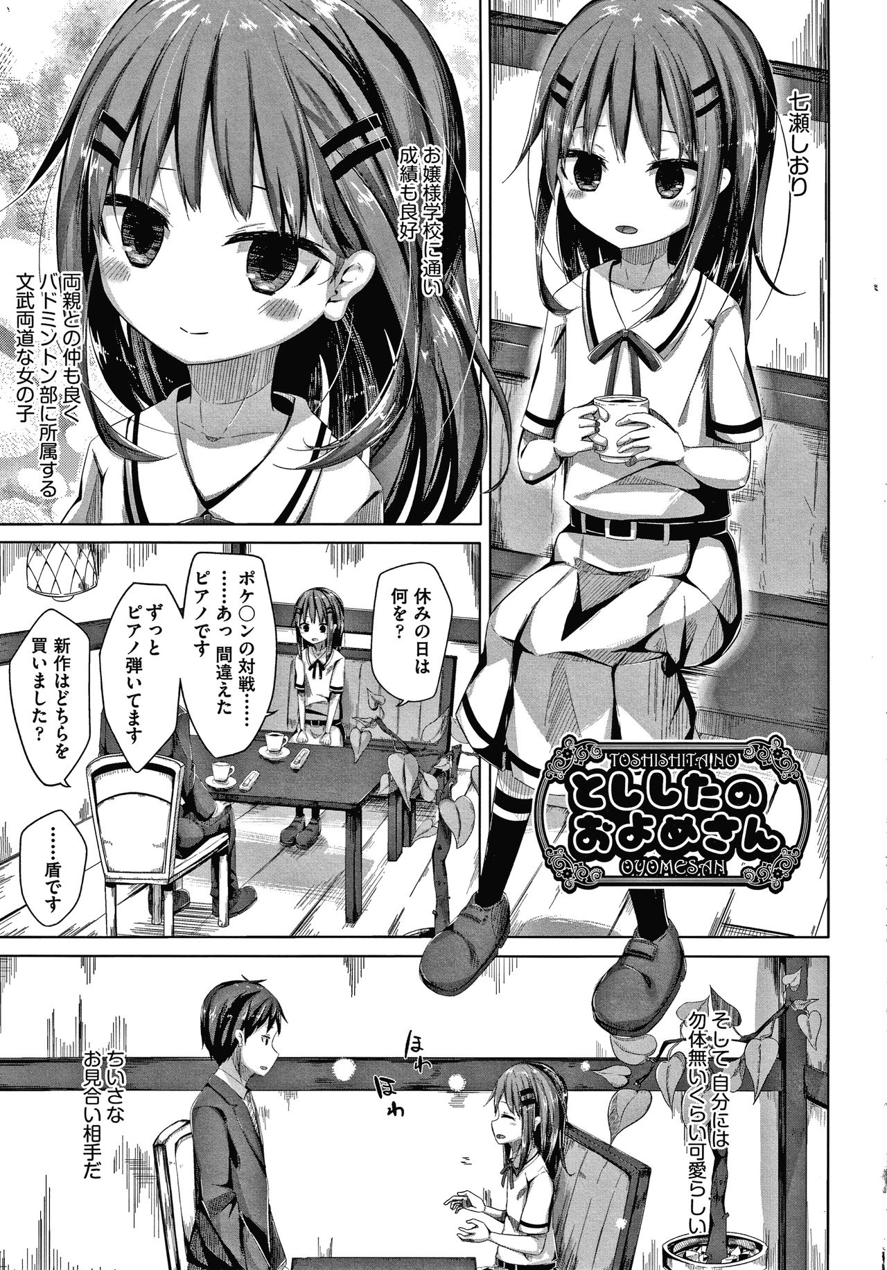 Choudoii Guaide Poruno page 6 full