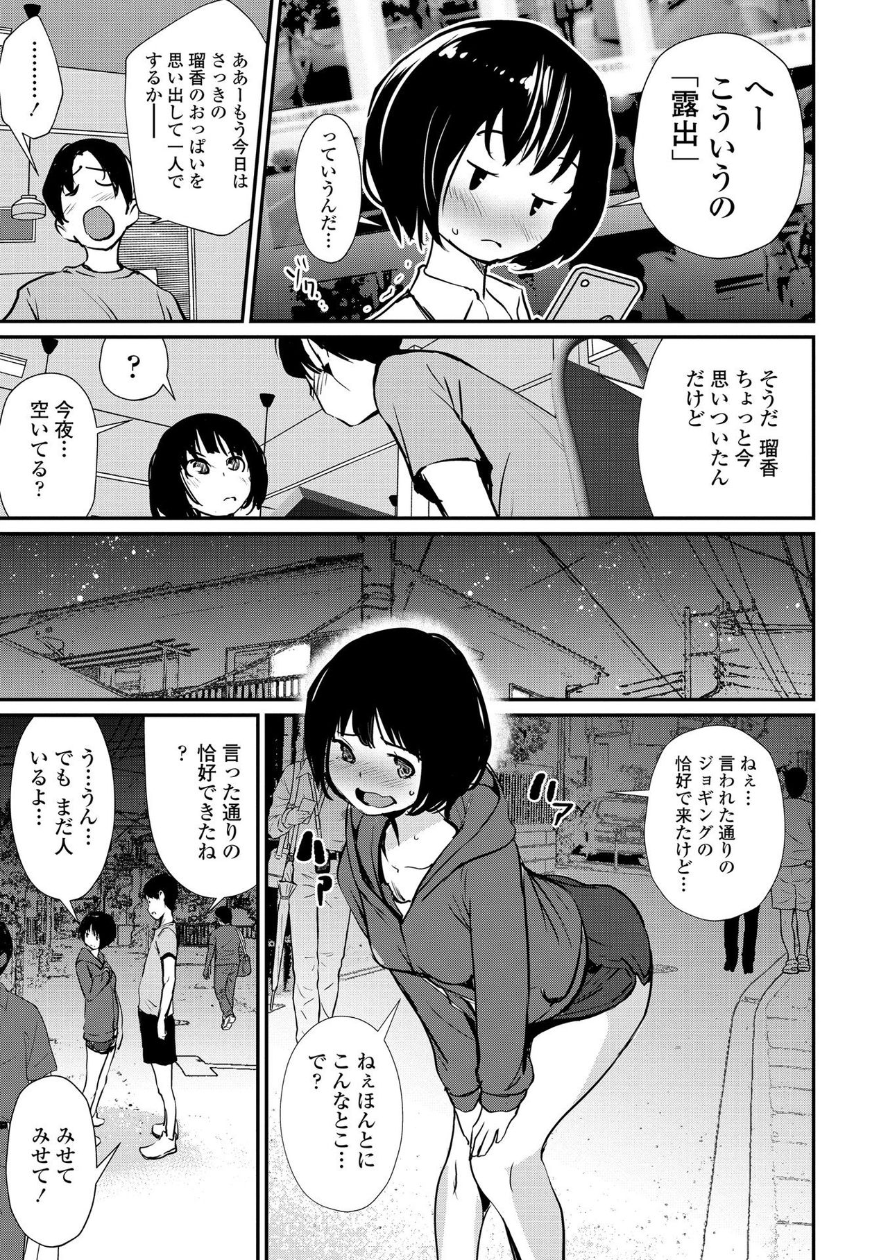 Misebirakashi - Look At Me!! page 7 full