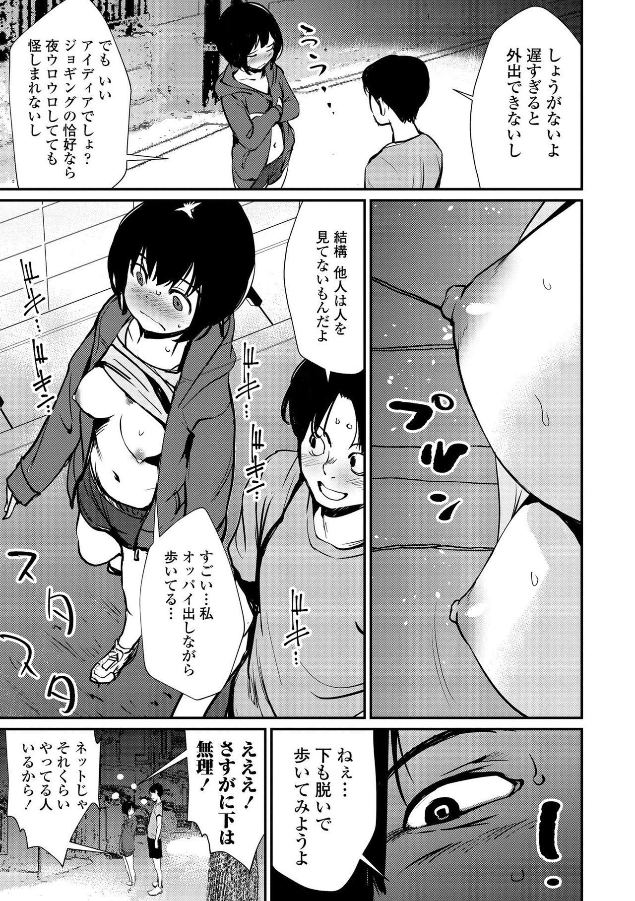 Misebirakashi - Look At Me!! page 9 full