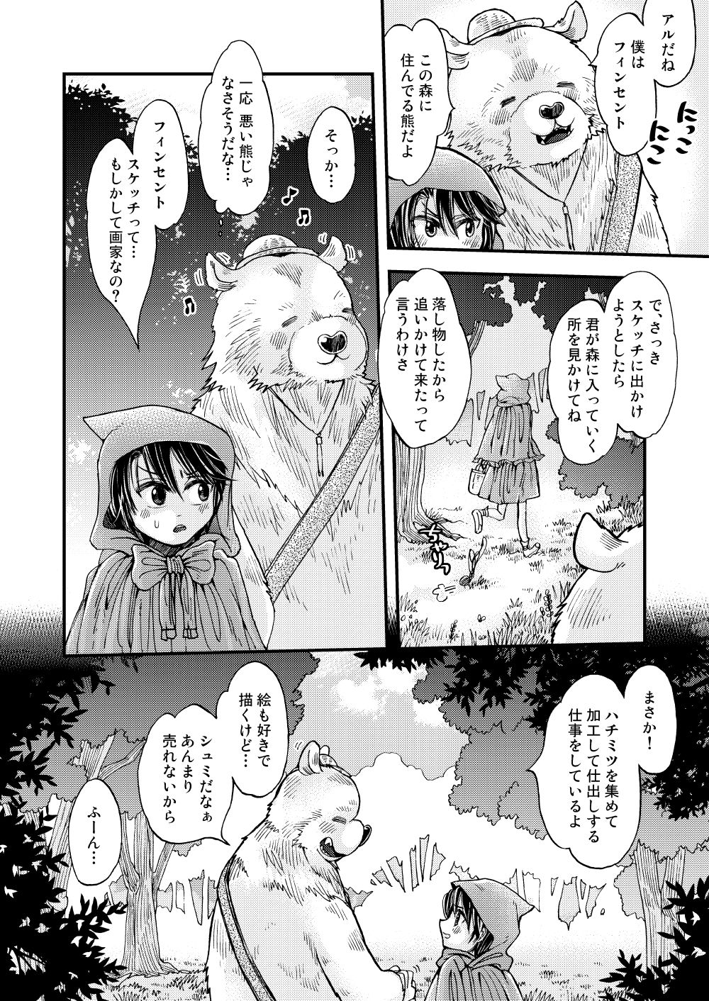 Mori no Kuma-san ni Aisare Sugite Mofu Mofu page 10 full