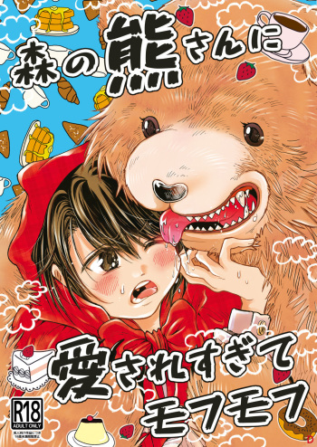 Mori no Kuma-san ni Aisare Sugite Mofu Mofu cover