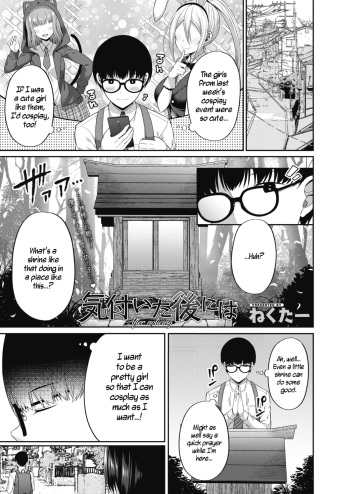 Kizuita Ato ni wa - After noticing | After Realizing cover