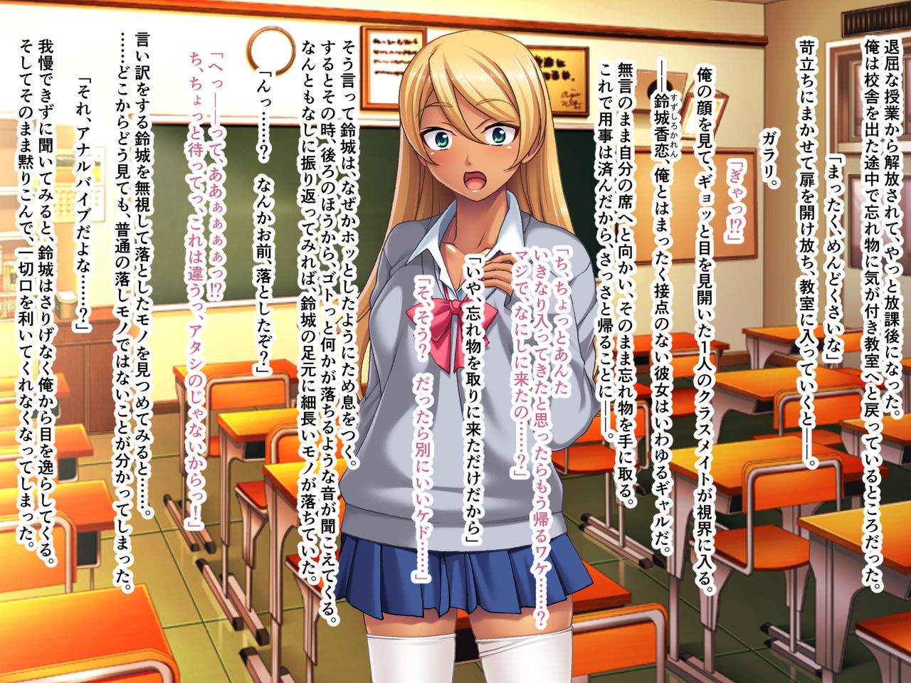 Anal Daisuki Kuro Gal-chan ~Atashi, SM Choukyou de Gachiiki Shichau Hentai desu~ page 5 full