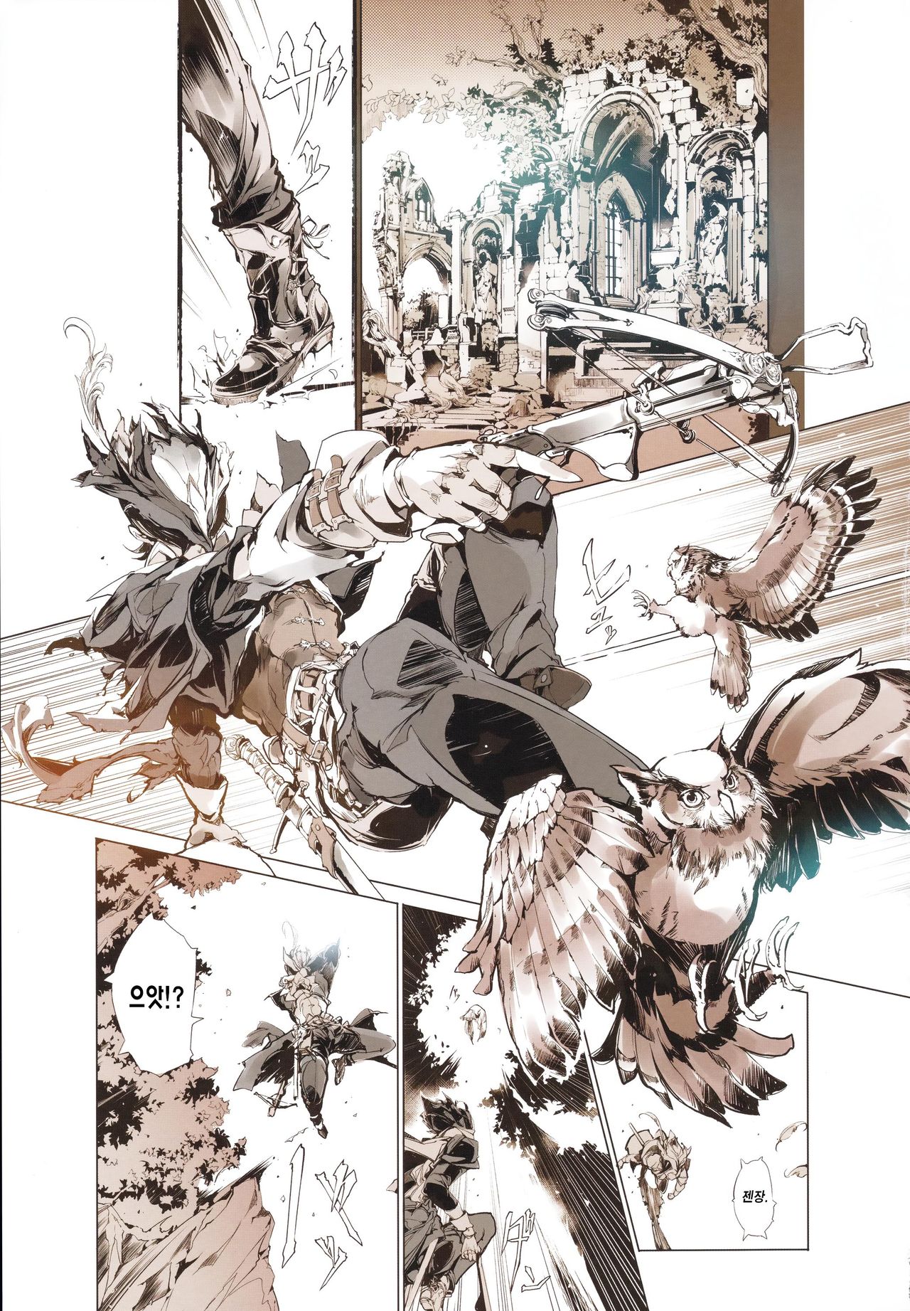 Succura no Takkei - The crucifixion of Succura | 서큘라의 책형 page 6 full