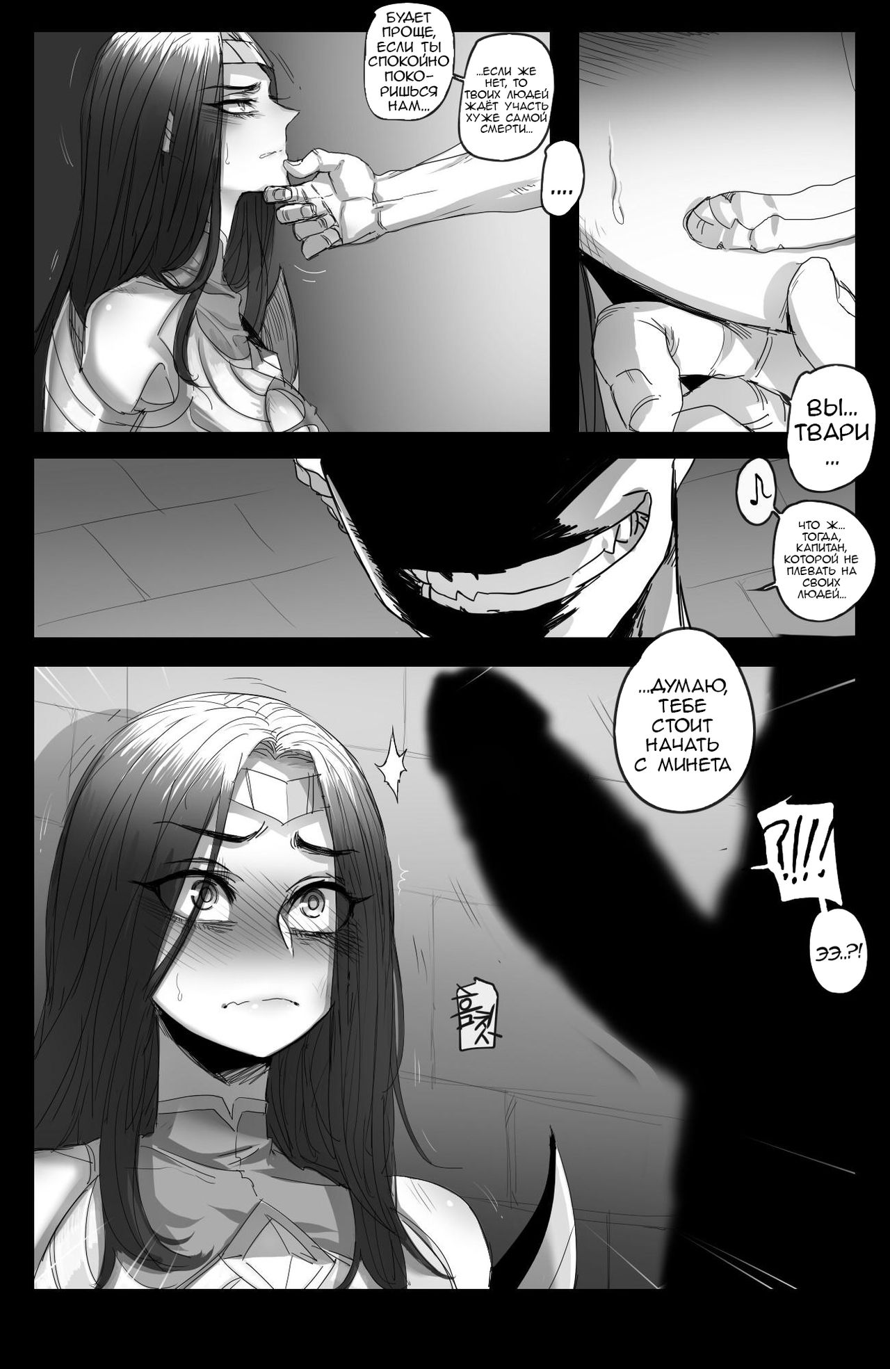 The Fall of Irelia page 4 full
