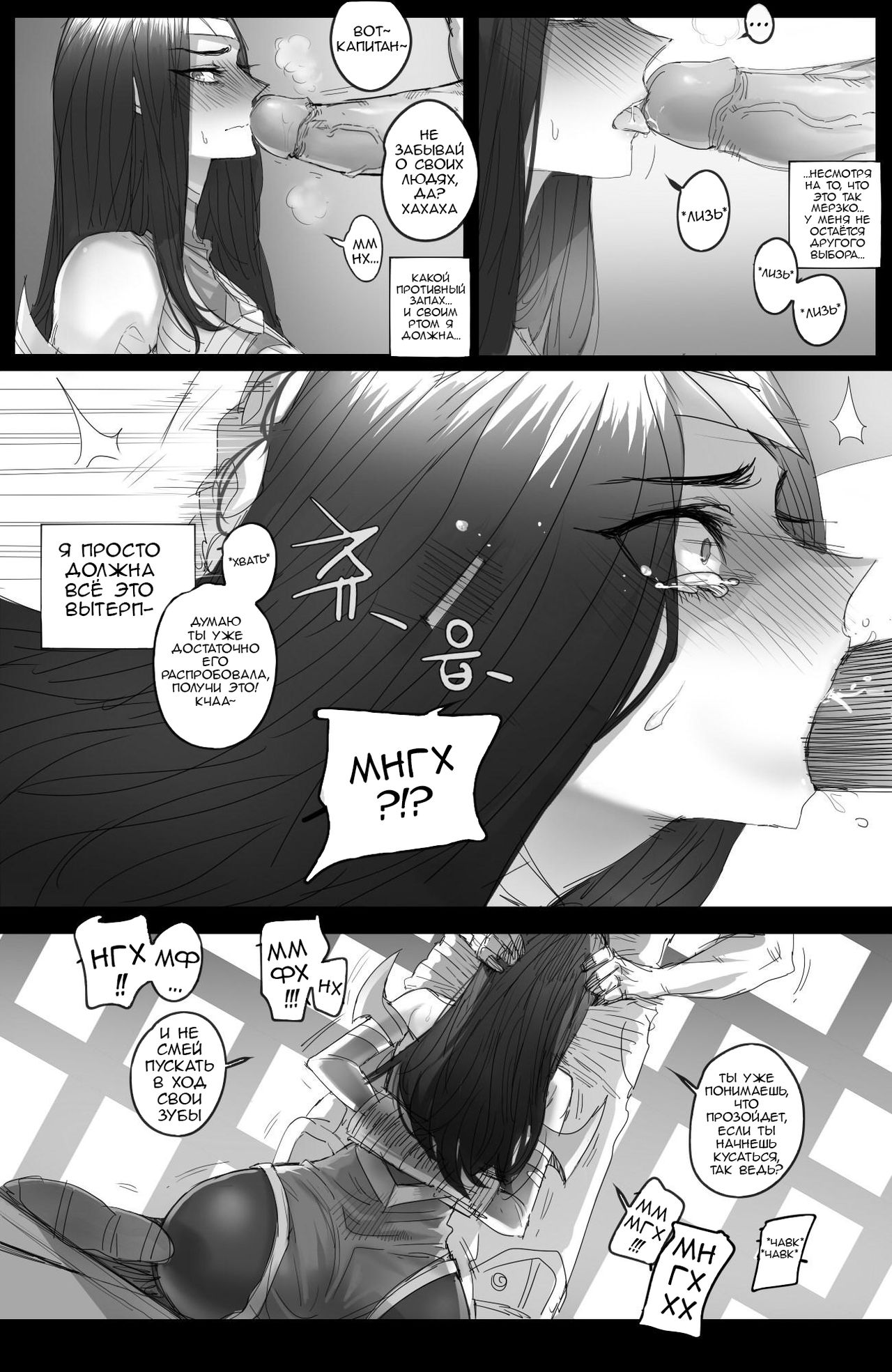 The Fall of Irelia page 5 full