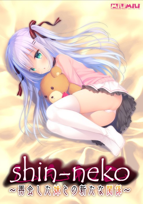 shin-neko ~Saikai Shita Imouto to no Arata na Kankei~ page 1 full