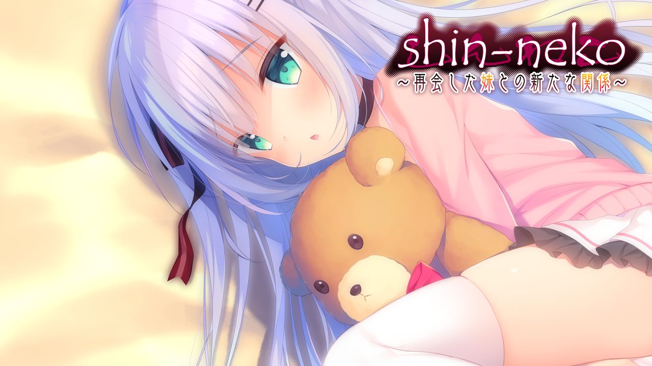shin-neko ~Saikai Shita Imouto to no Arata na Kankei~ page 3 full