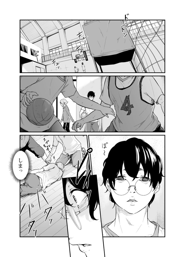 Spy Management 2 page 6 full