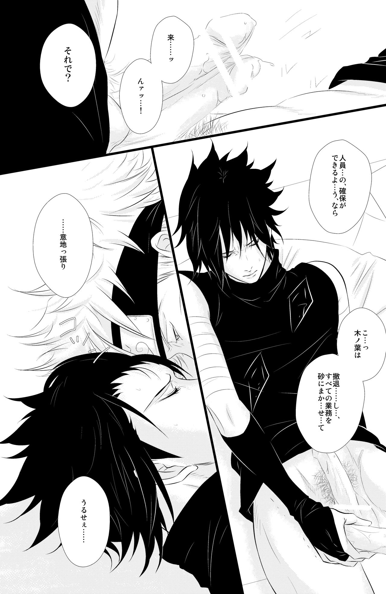 DUMMY FAKE ROLLERS page 6 full
