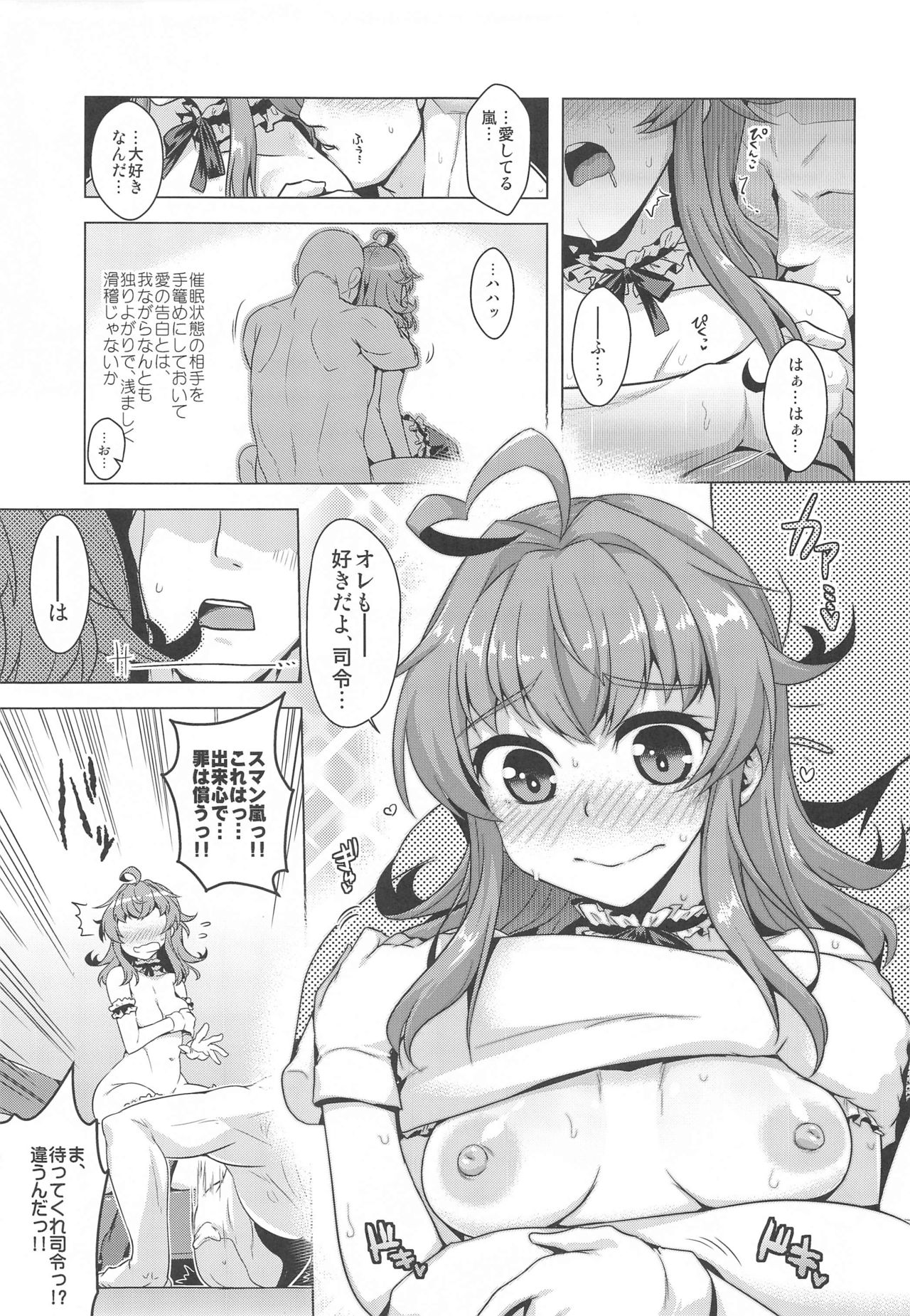 Saimin Jutsu nara Shikata ga Nai yo ne? page 10 full