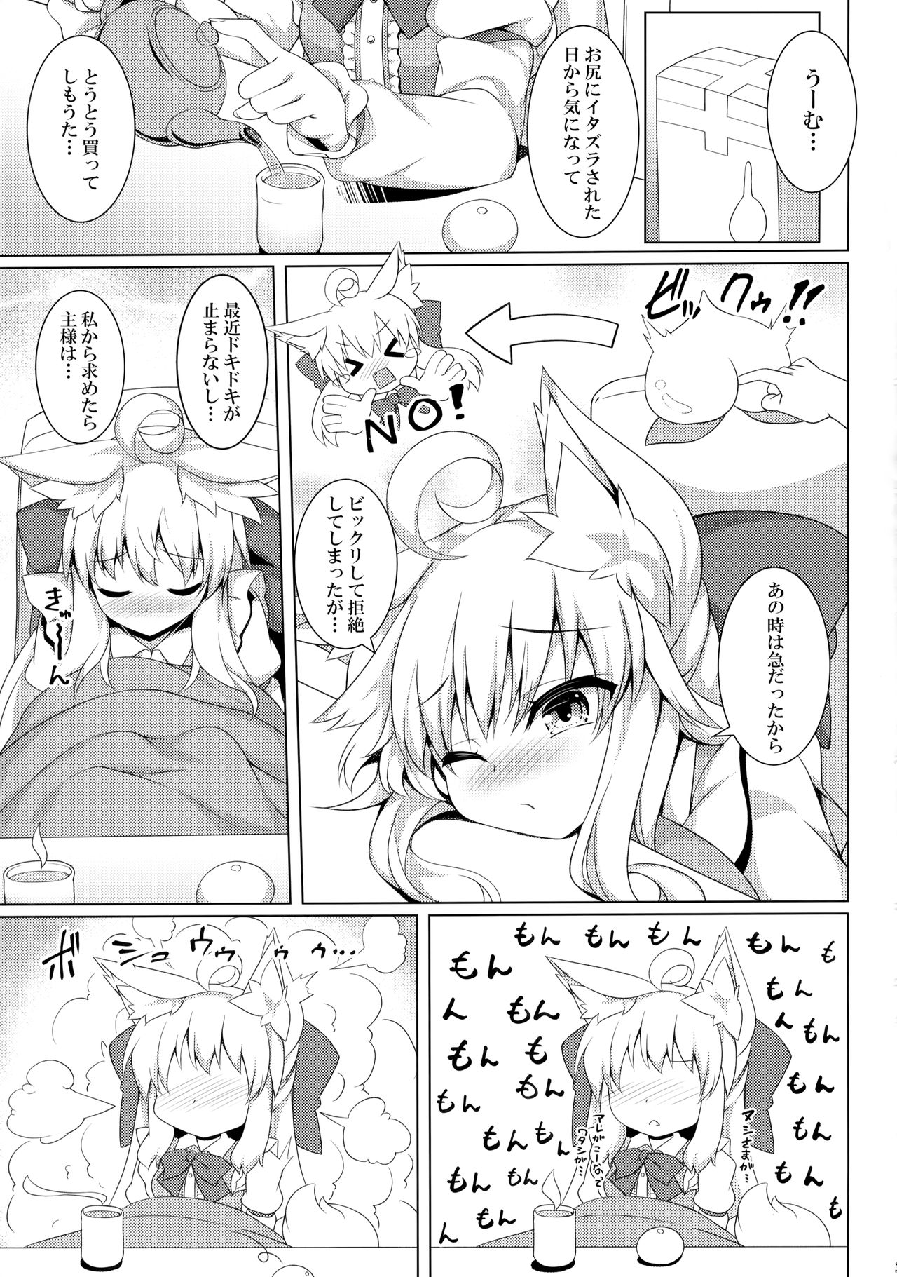 Chihaya-san to Tanoshii Oshiri H page 2 full
