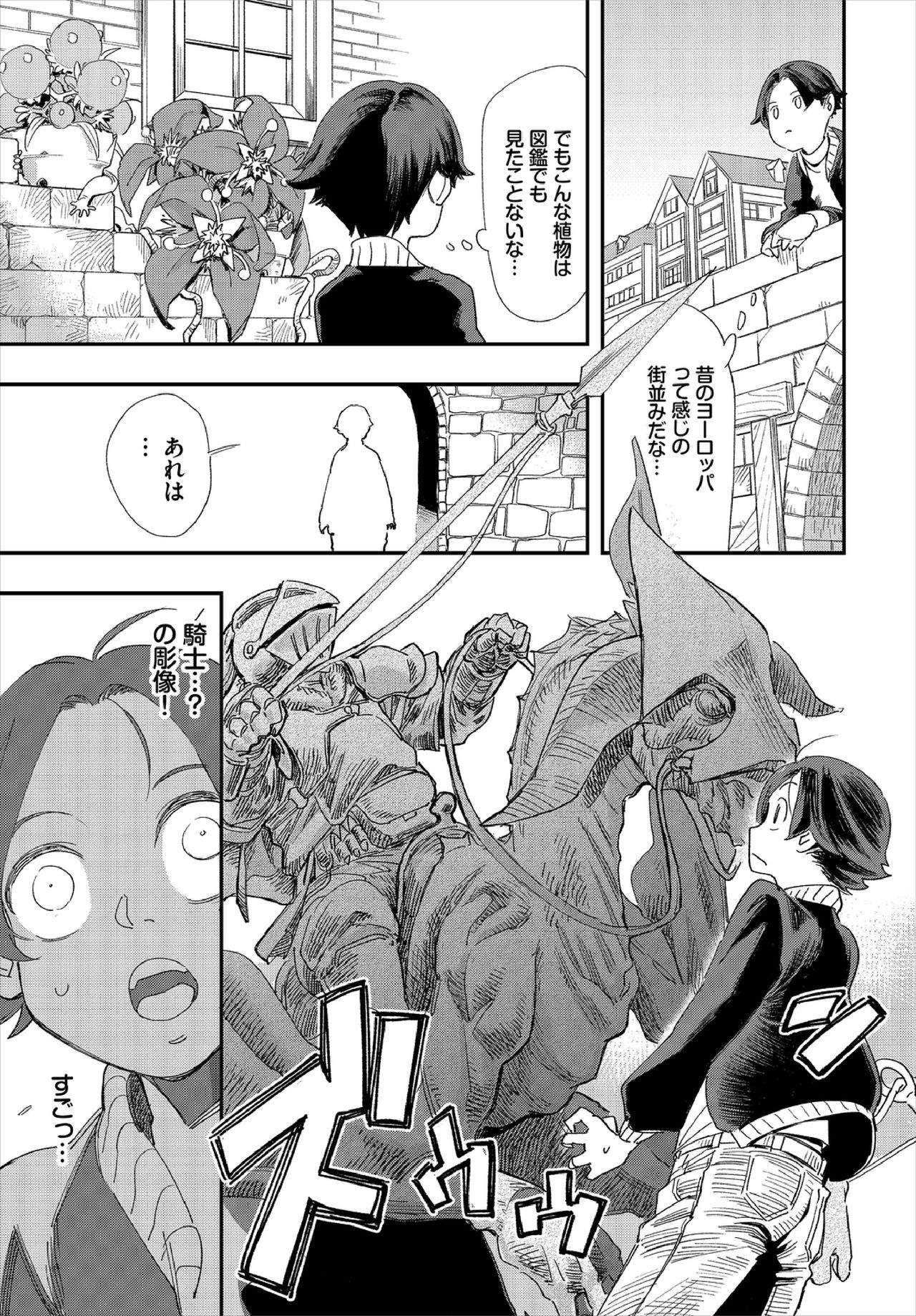 Kono Isekai ni wa 18-kin wa Sonzai Shimasen! Ch.2 page 9 full